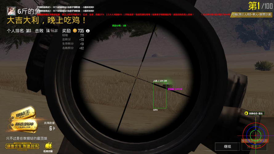 和平精英辅助【九世】