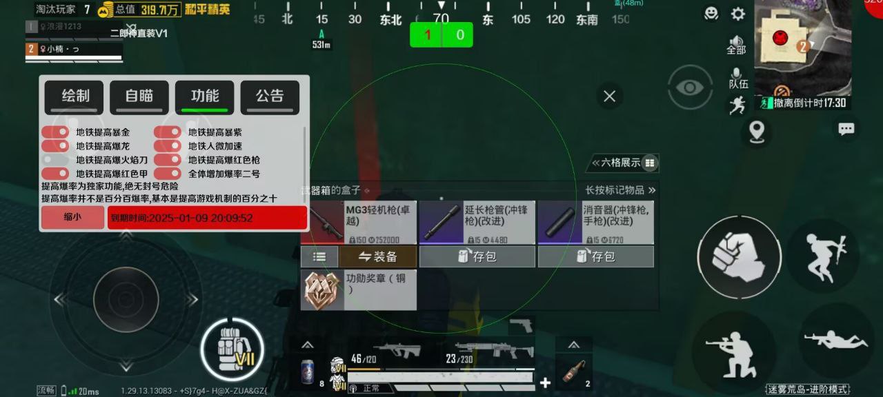 和平精英辅助【筷子一体直装】🔥全图透视🔥锁死自瞄🔥人物加速🔥皮肤美化包🔥火箭小子榴弹炮加速🔥枪械加速瞬击