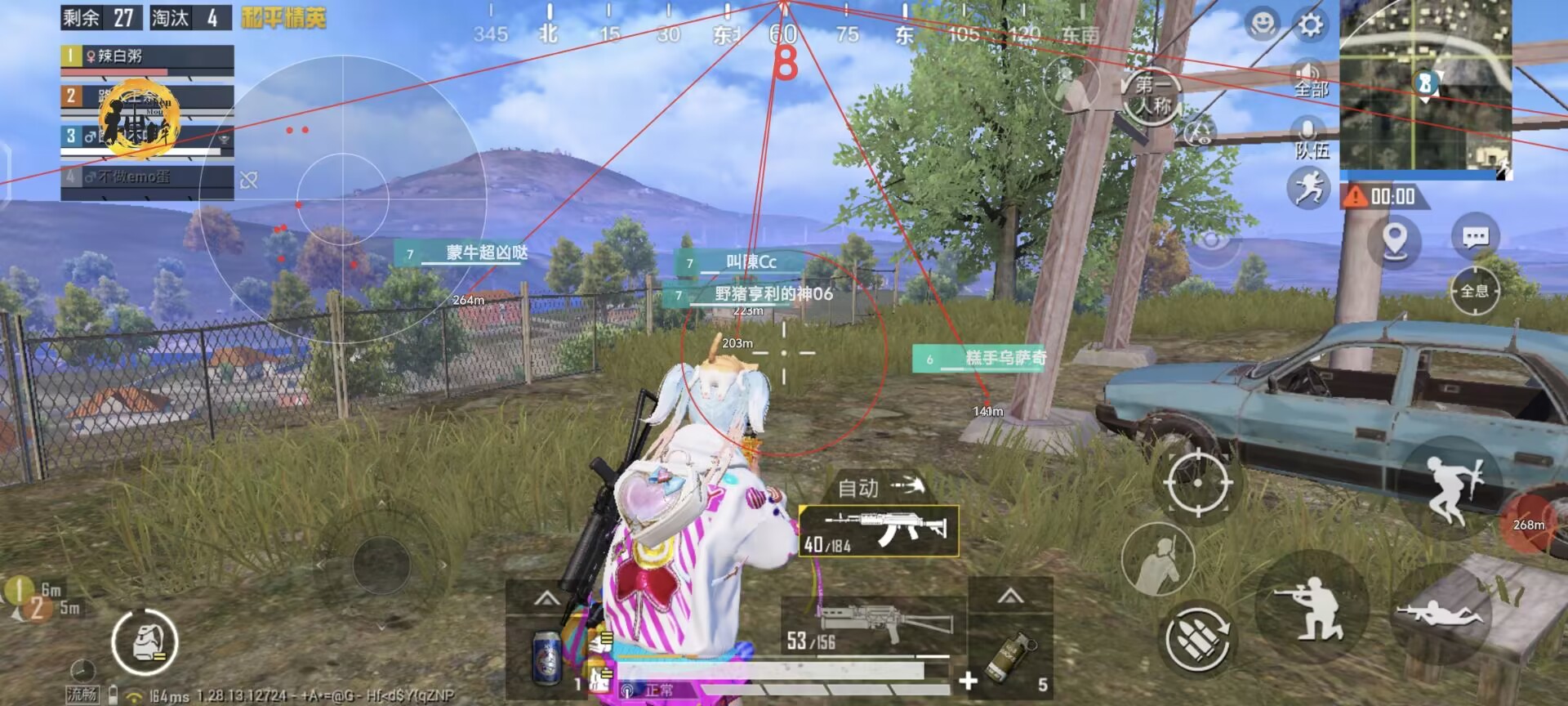和平精英《速行者》外挂